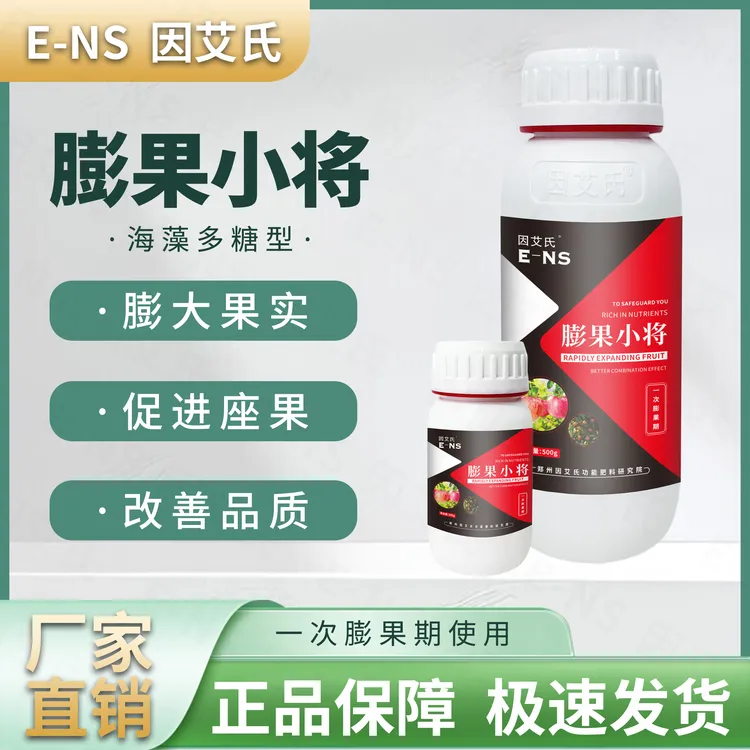 因艾氏膨果小将瓜果蔬菜一次膨果期专用提质增产膨大果实水溶肥料