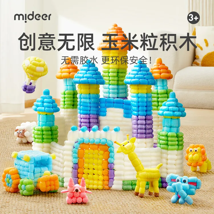 mideer弥鹿魔法玉米粒diy手工创意粘贴画益智玩具早教手工材料箱
