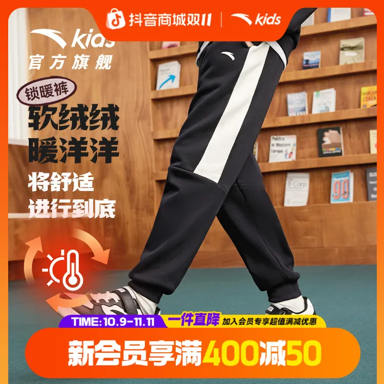 安踏儿童男童针织运动长裤2025冬季新款舒适保暖青少年加绒运动裤