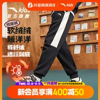 安踏儿童男童针织运动长裤2025冬季新款舒适保暖青少年加绒运动裤