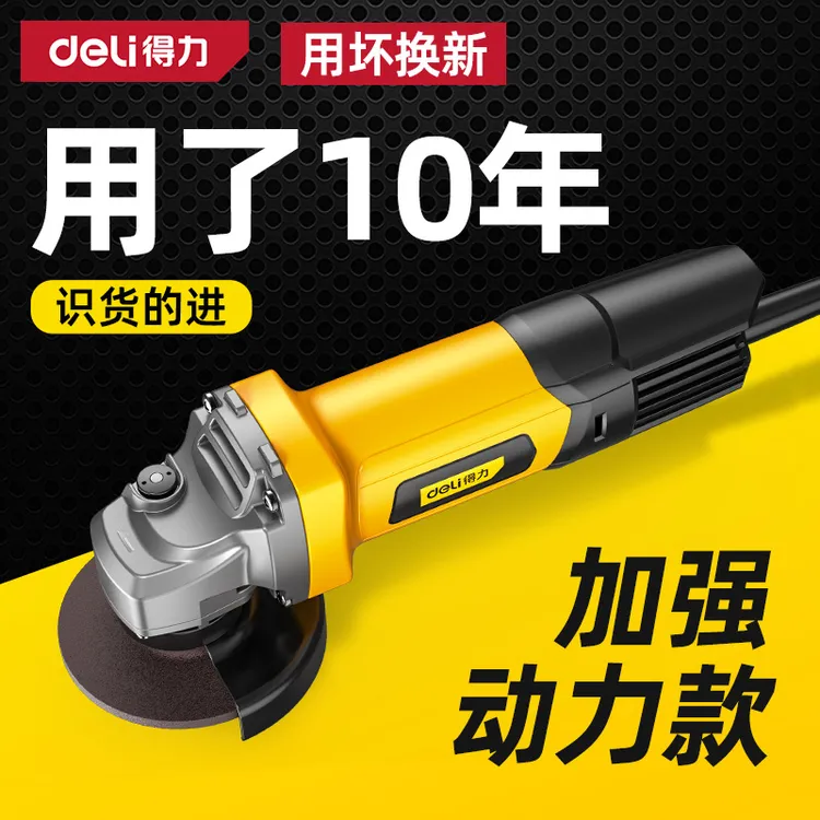 【胡歌推荐】得力角磨机手持磨光机电动打磨机打磨抛光电动工具