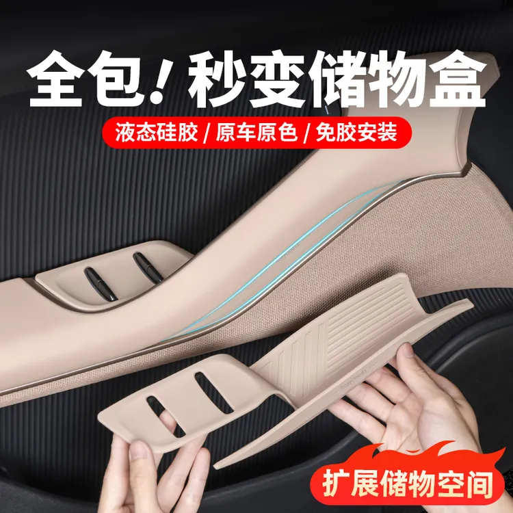 23-26款蔚来ES8ET5ET5T车门升窗按键储物垫ES6EC6车内饰用品配件