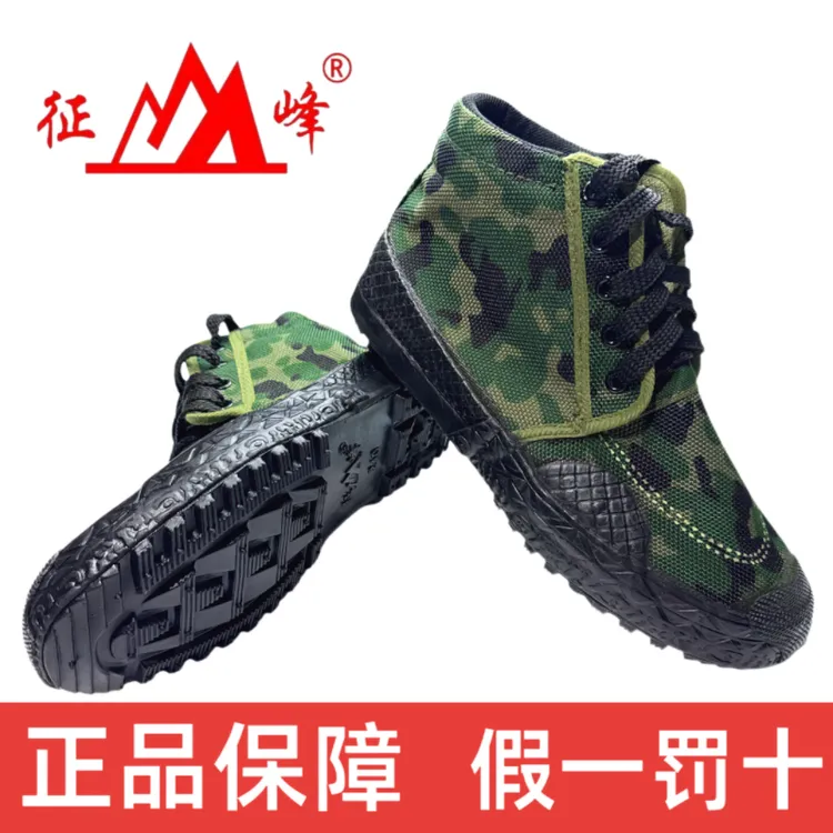 正品征峰高帮户外劳保解放鞋男女通用防滑透气耐磨工地工作帆布鞋