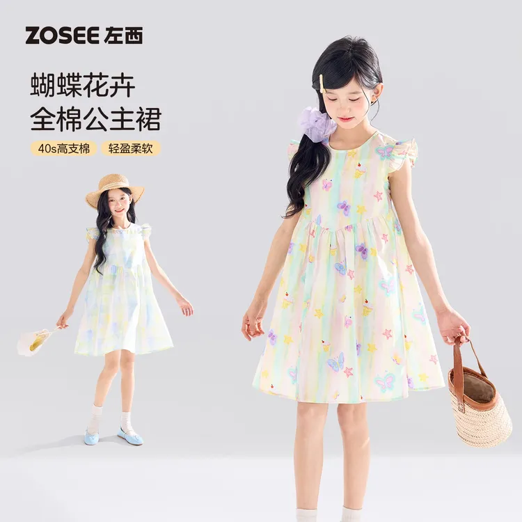 【蝴蝶花卉】左西童装女童艾莎公主裙纯棉透气儿童连衣裙2026新夏装