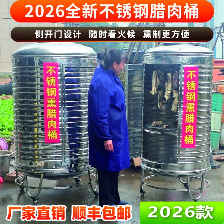不锈钢熏腊肉桶熏腊肉炉子熏鱼熏鸡熏各种腊味熏腊肉神器家用商用