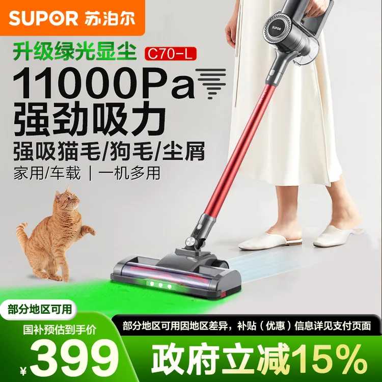 苏泊尔无线吸尘器家用大功率绿光显尘长续航吸尘机手持吸尘一体机