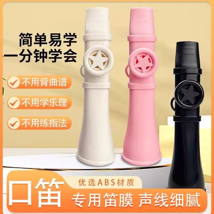 口笛卡祖笛演奏吉他伴侣零基础升级迷你口笛学生易上手