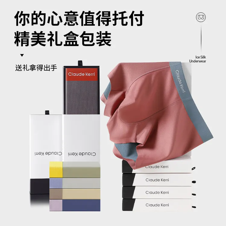 透气薄款平角裤速干男平角内裤男士夏季青年丝滑冰爽大码夏日