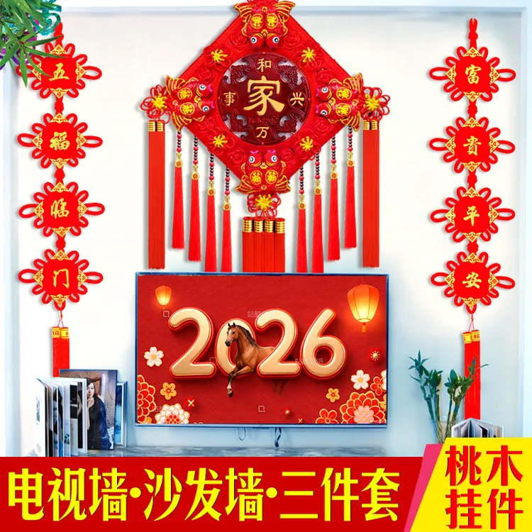 桃木中国结挂件客厅电视福字新年玄关乔迁喜庆大号对联满花桃木穗商品图