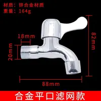 【发2个】家用洗衣机4分口通用快开合金体耐用水龙头