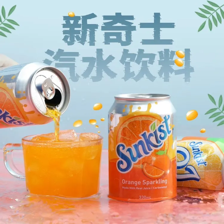 6罐装香港版进口新奇士葡萄西柚橙汁果味汽水夏日碳酸饮料330ml