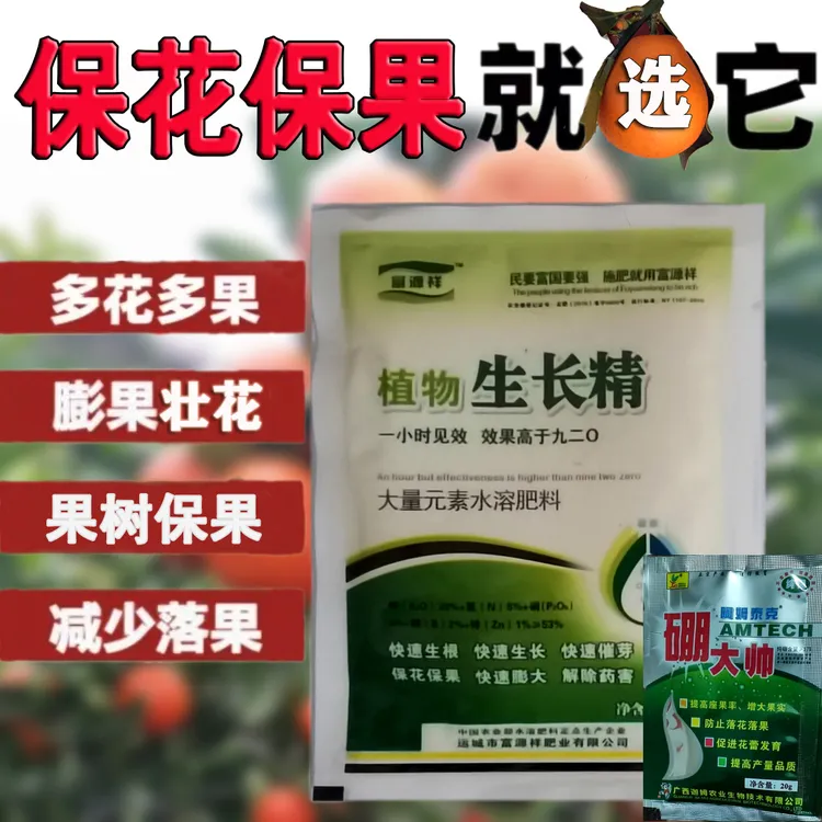 脆蜜金柑保花保果方案及后期用肥 解决落花落果及膨大 植物生长精