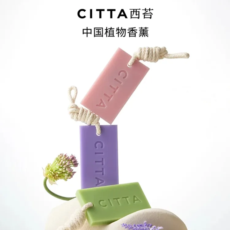 CITTA西苔龙井茶香衣橱香薰蜡片持久留香家居衣柜香氛香挂去异味