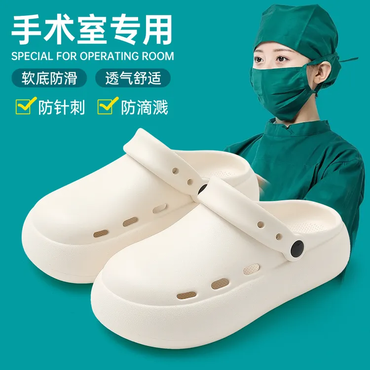 小白鞋护士厚底洞洞鞋男女款夏季2025新款手术室替换包头凉拖鞋
