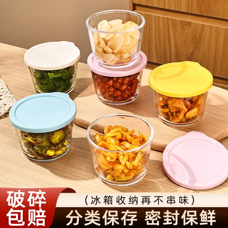 【4只装】咸菜玻璃保鲜盒食品收纳盒冰箱保鲜罐菜玻璃碗餐具高颜值