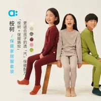 allblu幼岚【桉树保暖家居服套装】儿童睡衣25秋新款男童女童【DR-3】