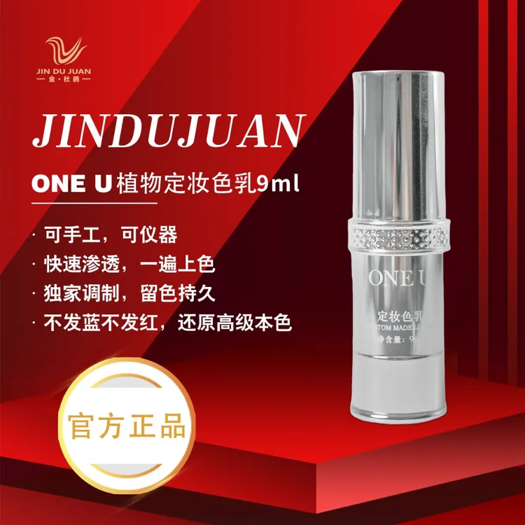 ONE U/唯你【正品】雾眉色乳男士女士快速上色持久不发红蓝