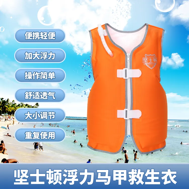 坚士顿便携式防溺水浮力背心马甲隐形救生衣游泳神器