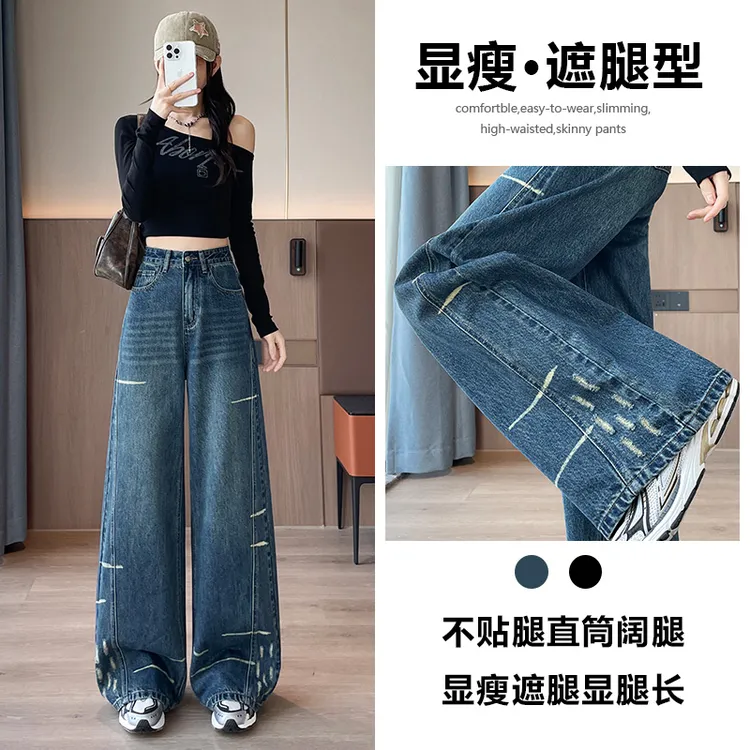 喜绚磨破设计感直筒牛仔裤女春秋季2025新款宽松显高超火阔腿裤子