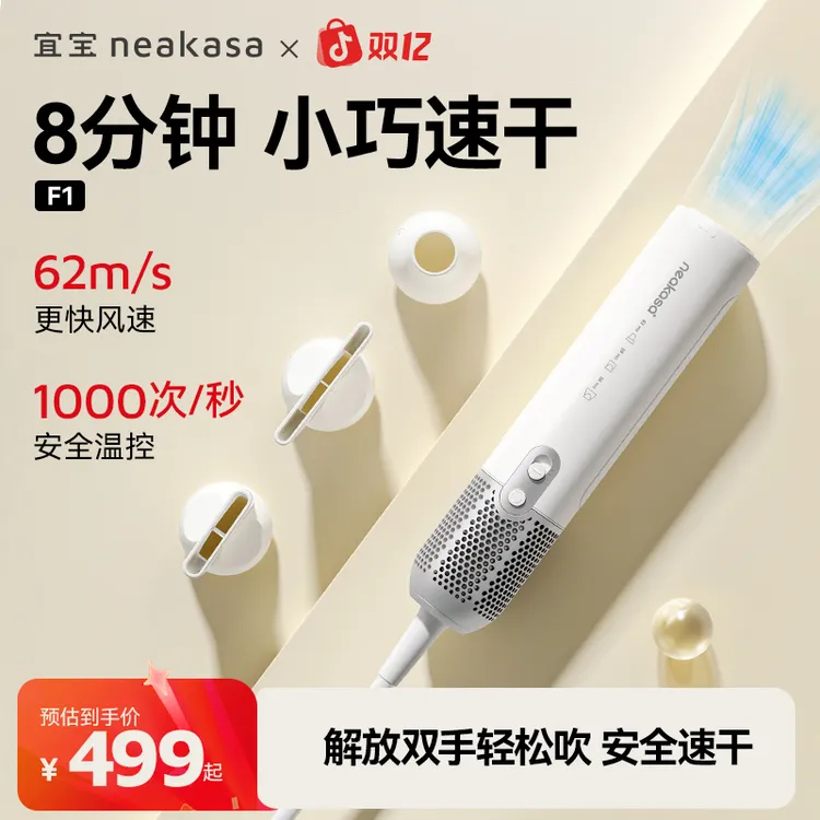 【养宠装备】宜宝四档控温中小型宠物犬洗澡8分钟速干F1高速吹水