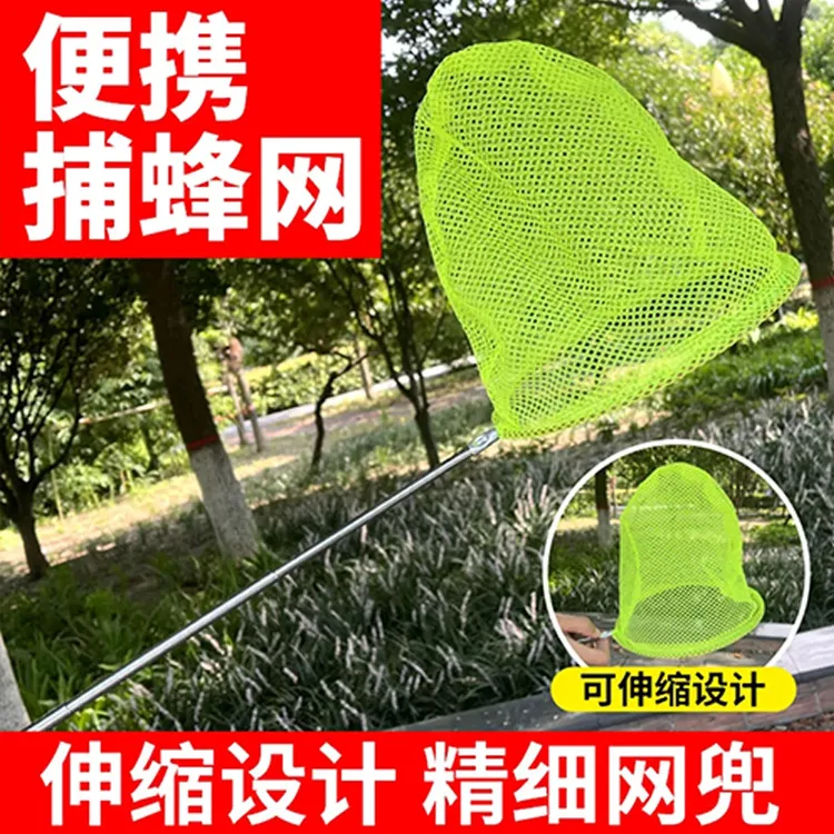 野外捕蜂网野外捉抓马蜂胡蜂网兜捕蜂野蜂专用工具