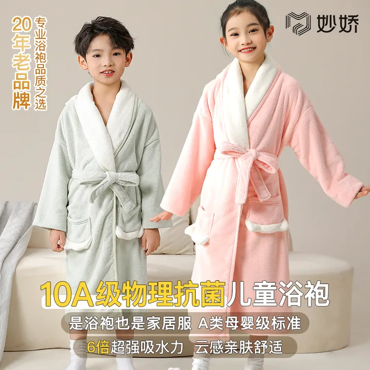 10A抗菌妙娇儿童睡袍秋冬加厚浴袍长款柔软中大男女童保暖家居服