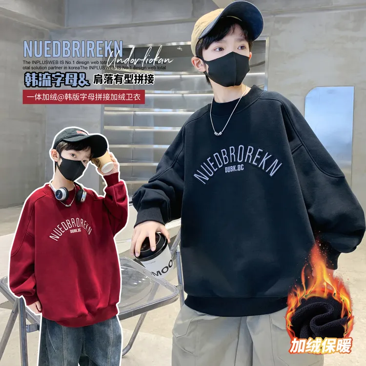 男童加绒卫衣秋冬款中大童潮流宽松百搭上衣加厚保暖青少年运动装