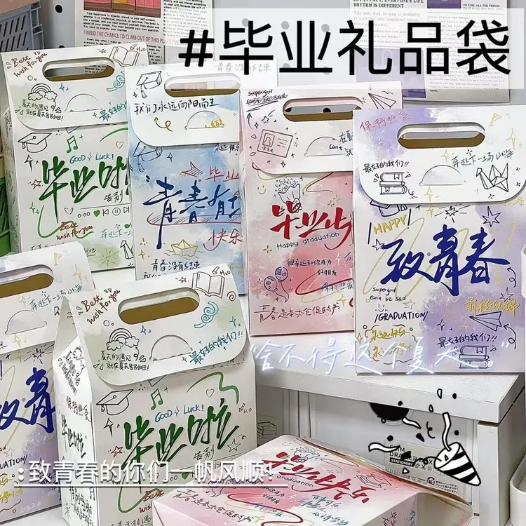 【利灵】毕业快乐手提卡通糖果挂件礼品袋diy毕业季送礼纸袋汽车挂商品图