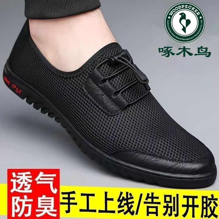 啄木鸟凉鞋男2025夏季新款飞织网面男士休闲鞋透气镂空凉皮鞋沙滩