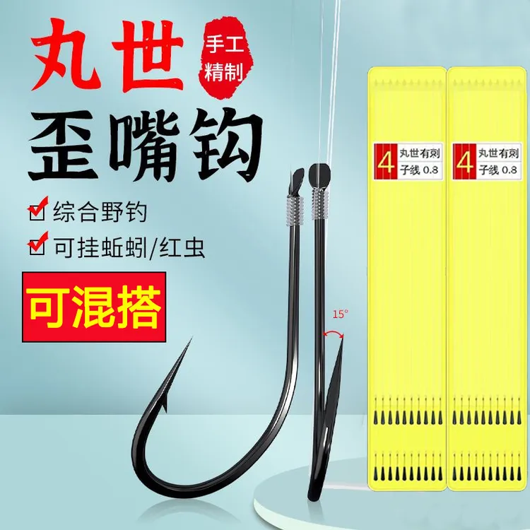丸世有刺黄辣丁黄颡鱼子线双钩成品套装野钓鲫鱼垂钓装备渔具用品