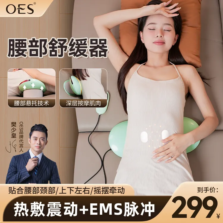 【明星推荐款】腰部按摩仪热敷脉冲牵引多功能专用按摩全身推拿护腰商品图