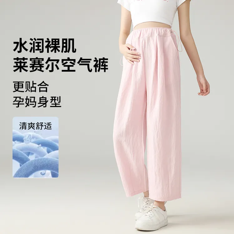 【莱赛尔凉凉裤】宝英妮孕妇裤夏季薄款外穿阔腿裤裤子休闲九分裤