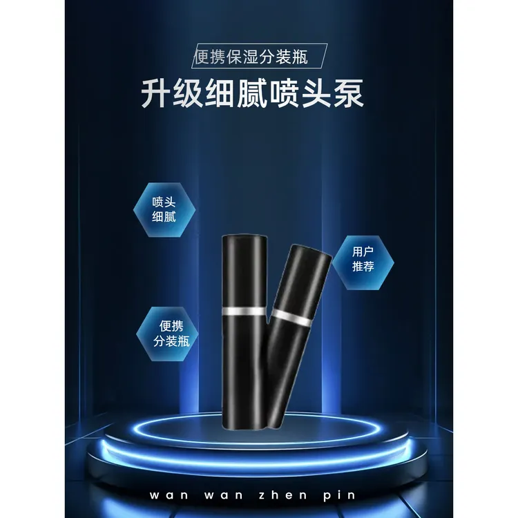 喷雾小喷瓶持久喷雾便携雾化喷雾瓶便携式喷雾瓶分装瓶