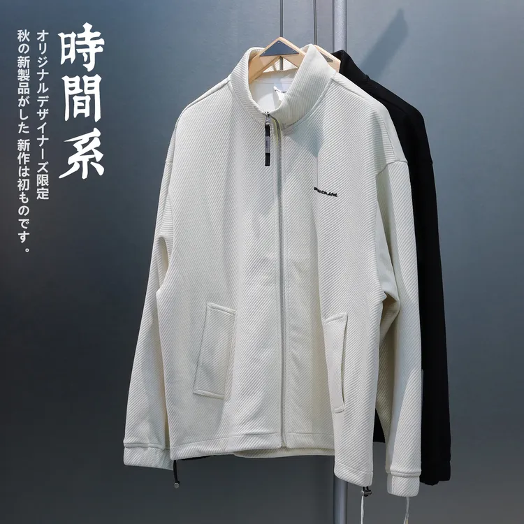 【时间系】秋季新款高品质立领开衫卫衣男外套