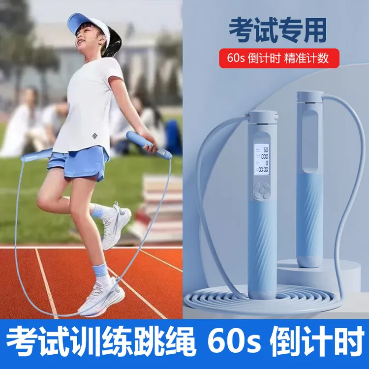iROPE中考专用跳绳训练计数跳绳计时跳绳成人健身负重竞速小学生