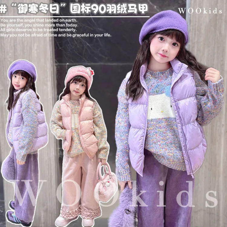 现货-WOOkids【芋泥冬日】童装设计师款国标90羽绒马甲 W25081205