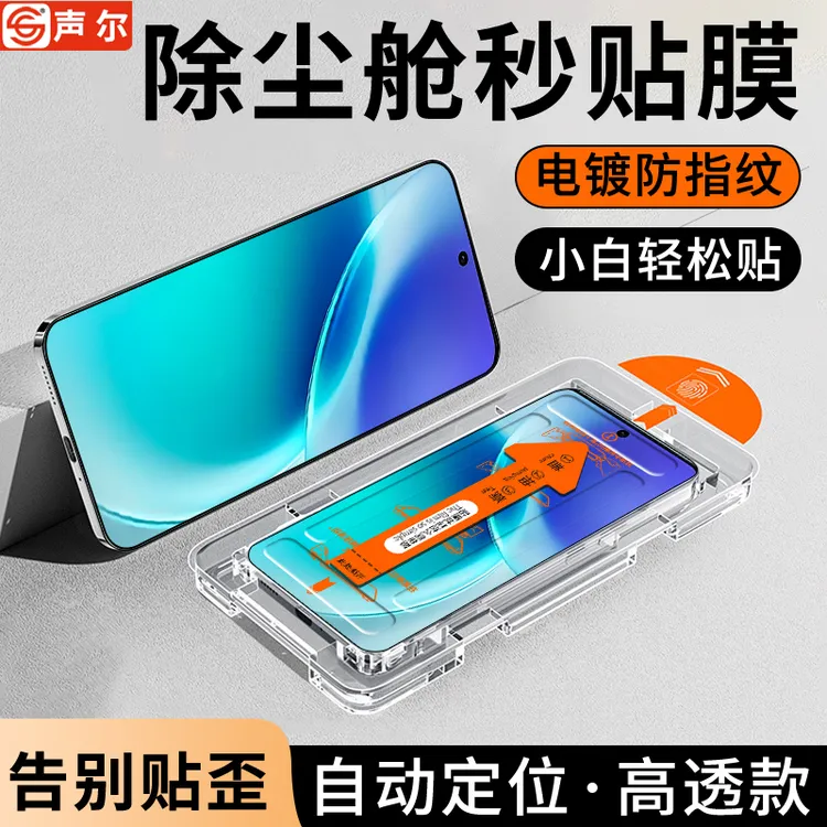 适用vivoX300无尘舱秒贴钢化膜vivoX300Pro全屏高清防摔手机贴膜