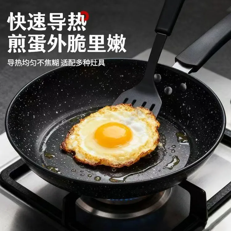 麦饭石平底锅不粘锅家用煎锅无油烟煎饼电磁炉牛排通用燃气灶煎蛋商品图