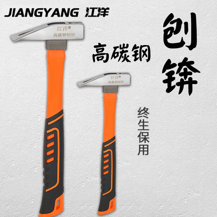 高碳钢包塑柄刨锛瓦工木工专用工具锄锛镐斧锛锤榔头