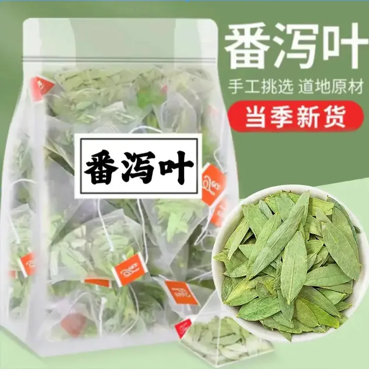 【不要多喝会拉肚子】番泻叶畅通正品番泄叶新货茶包糜便泡水扁秘