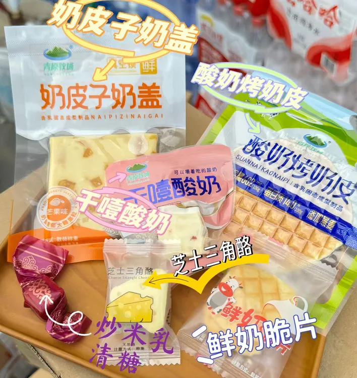 大奶盖系列试吃装呼和浩特发货内蒙古奶制品零食烤酸奶脆片 
