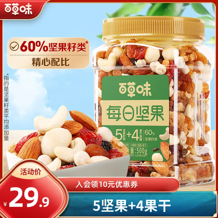 百草味罐装每日坚果500g混合干果果脯休闲健康办公室零食小吃推荐