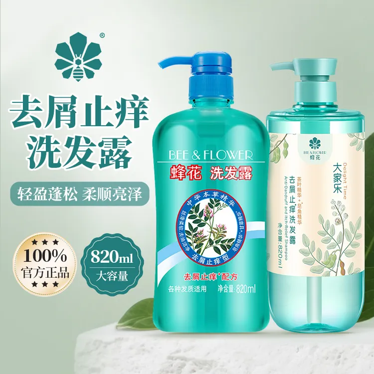 【止痒去屑】蜂花洗发水820ml本草精华去屑去油丝滑柔顺清爽洗发露商品图