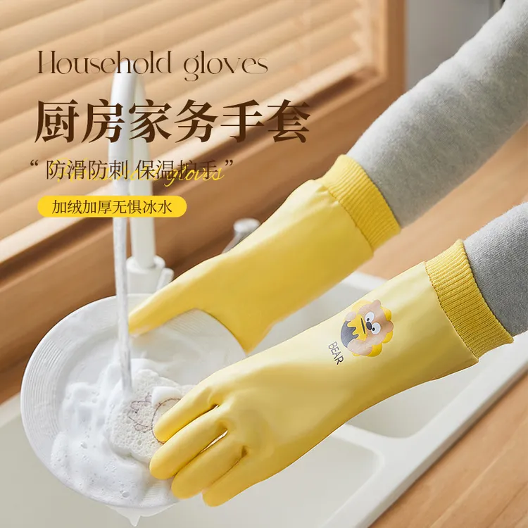 洗碗手套冬季加绒加厚女耐用厨房家务清洁橡胶乳胶皮洗衣服防水男