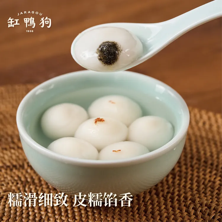 缸鸭狗汤圆经典黑芝麻馅汤圆320g*2袋元宵香甜小吃早餐宁波风味