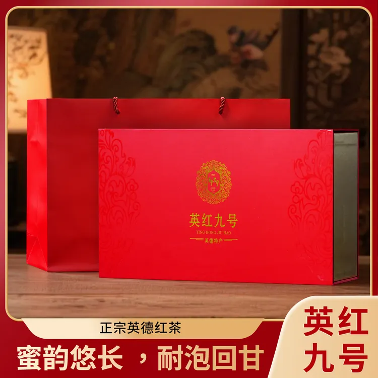 【英红九号礼盒】Z正宗英德红茶 250g/盒 拍一发四 中秋送礼