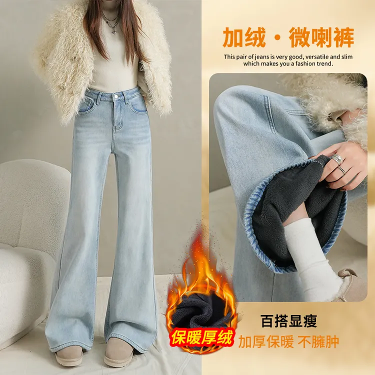 浅蓝不贴腿加绒弹力微喇牛仔裤女2025冬季百搭新款高腰显瘦马蹄裤