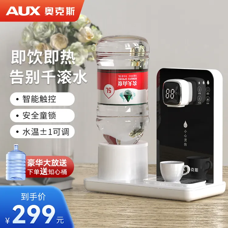 奥克斯即热式饮水机2025新款家用多功能全自动即热直饮宿舍饮水机