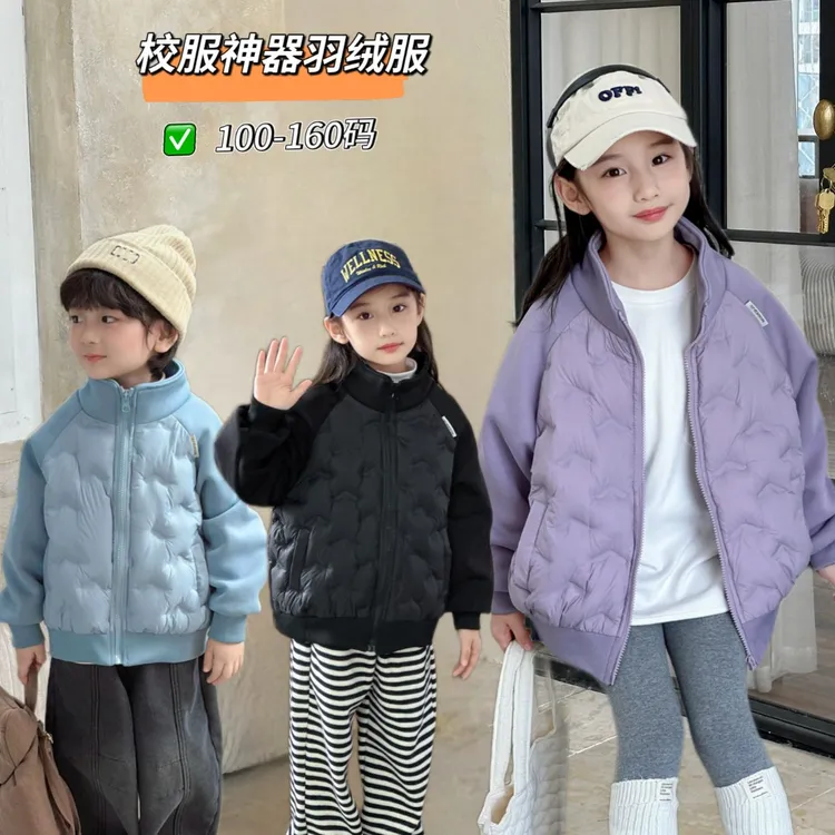 【校服神器】2025新款儿童羽绒服保暖校服神器内外两穿白鸭绒短款外