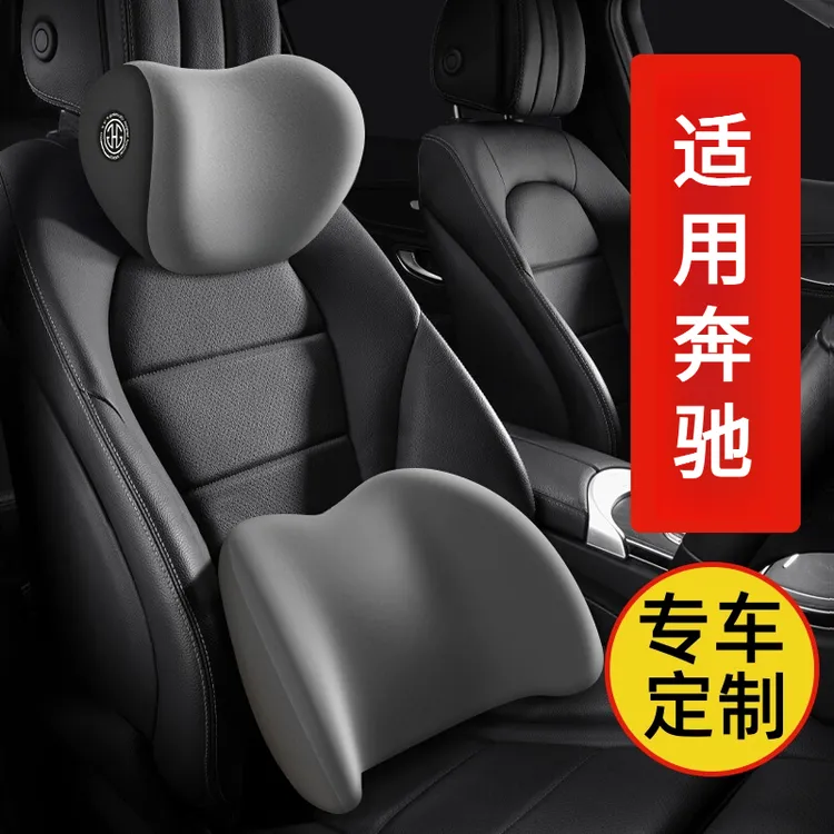 适用于奔驰汽车头枕护颈枕c260le300l适用s级glcglba200l靠枕腰靠